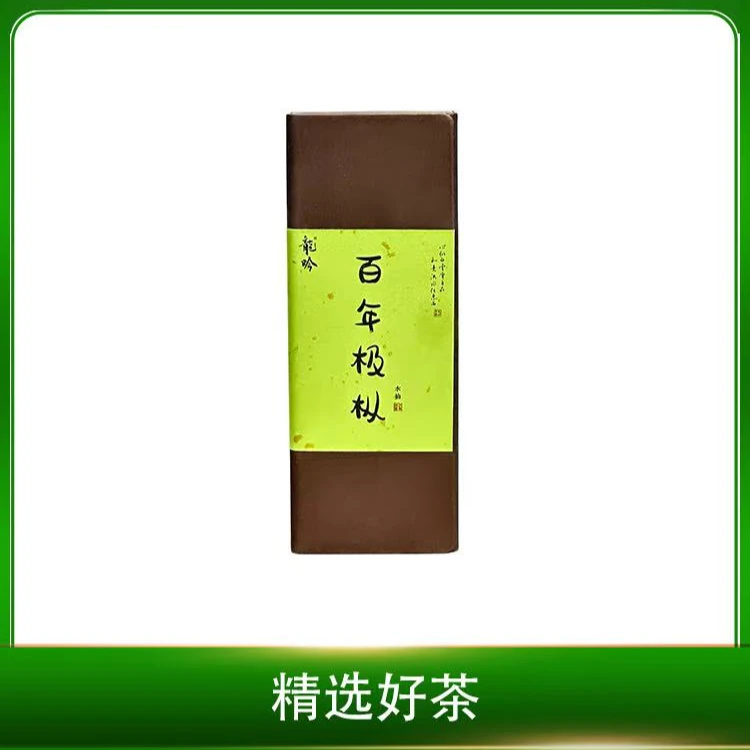 【百年极枞·水仙】武夷山岩茶水仙-16.7g*1盒2泡-精选武夷好茶