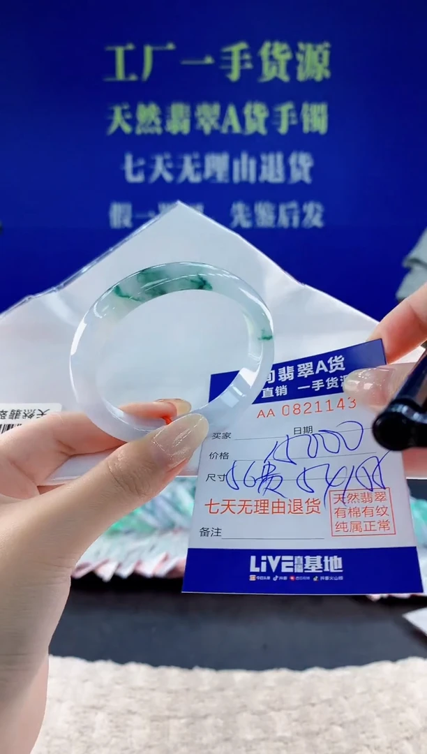 未镶嵌手镯翡翠43