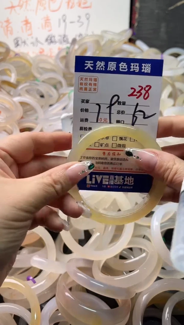 手镯玛瑙/玉髓未镶嵌238