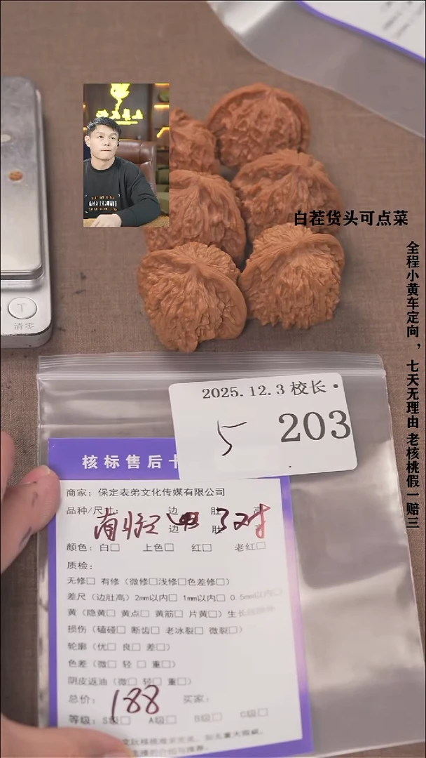 把件文玩核桃有*丶諘帝文化203南疆石等3对