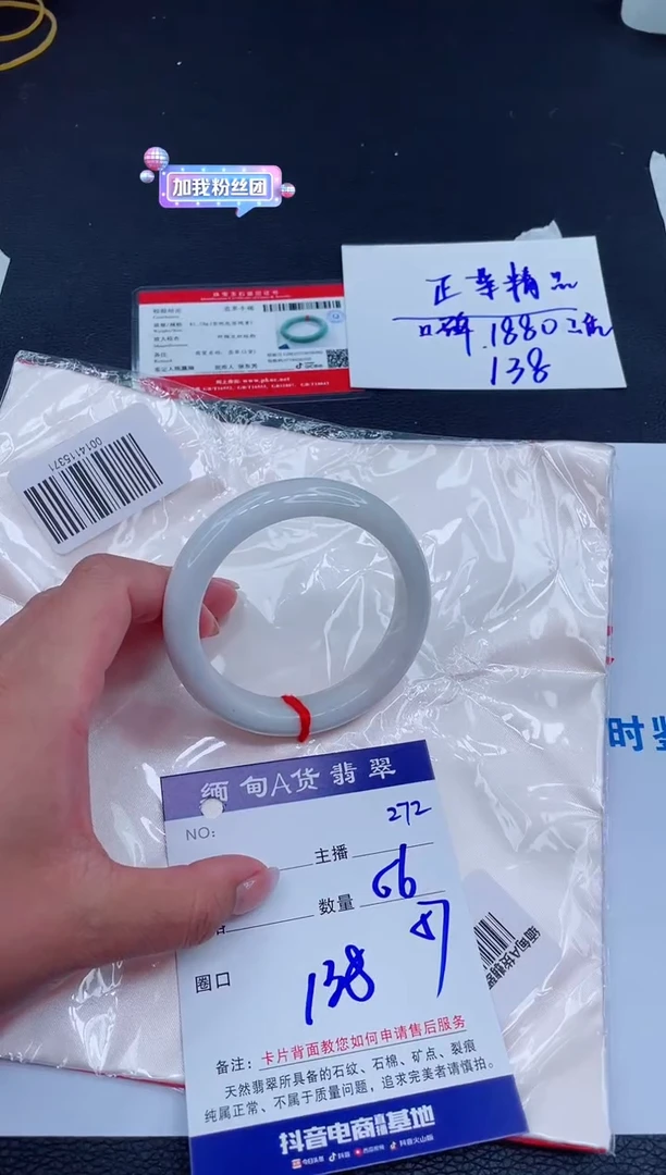 未镶嵌手镯翡翠138