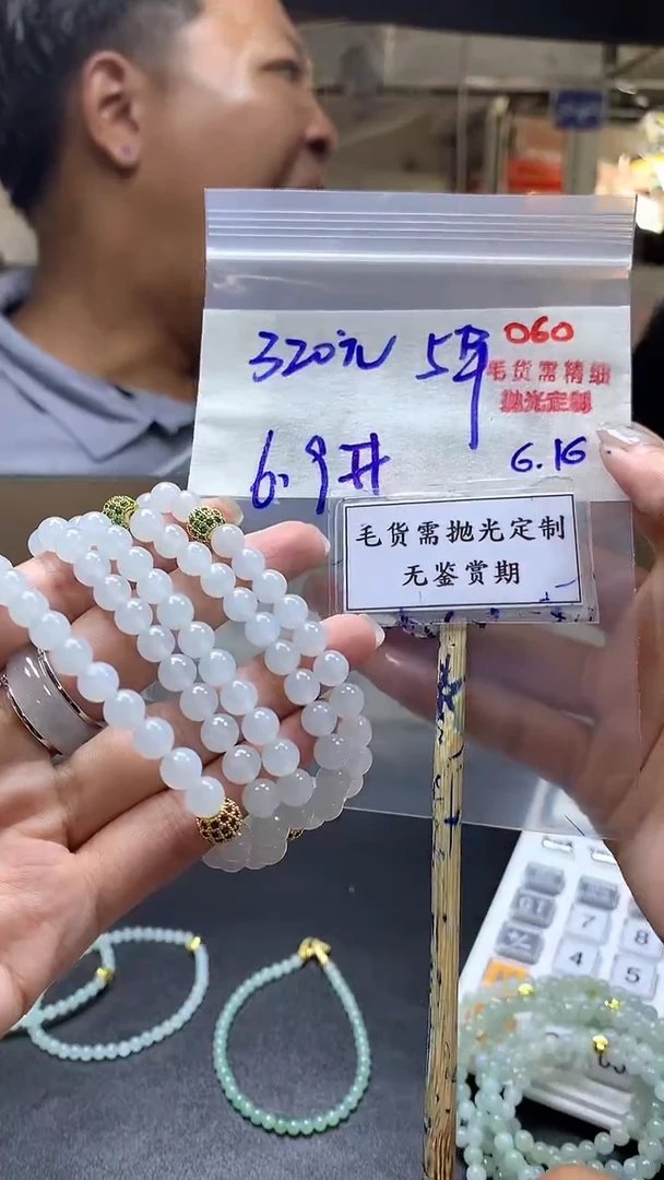 定制翡翠未镶嵌毛货需精细抛光多样性珠串发一件+320元