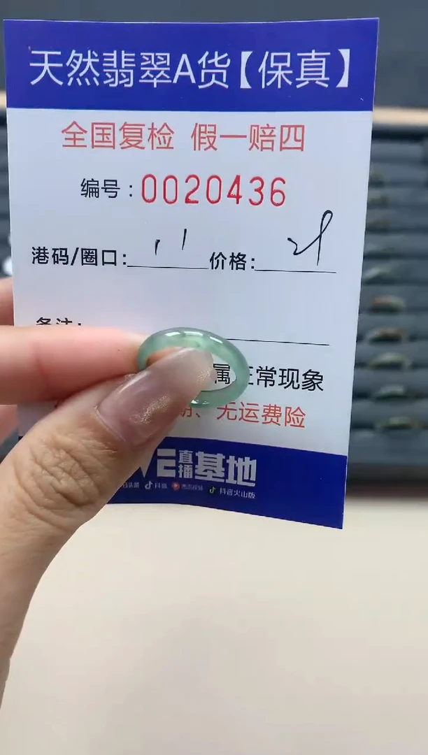 【闪购商品】翡翠戒指未镶嵌天然翡翠20436