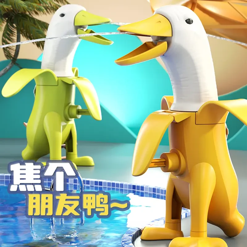香蕉鸭子水枪儿童玩具喷水枪按压发射2025新款男女孩沙滩戏水