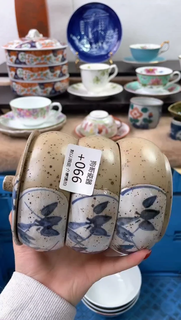 【闪购商品】瓷片66海外中古回流瓷器 默认瑕疵慎拍