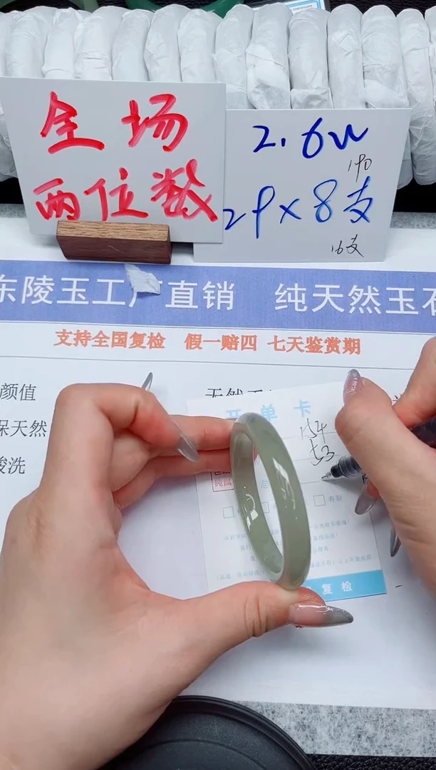 未镶嵌手镯石英质玉154-53