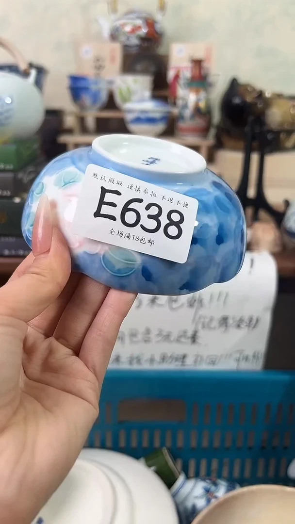 瓷片用****6638 回流物品 默认微瑕
