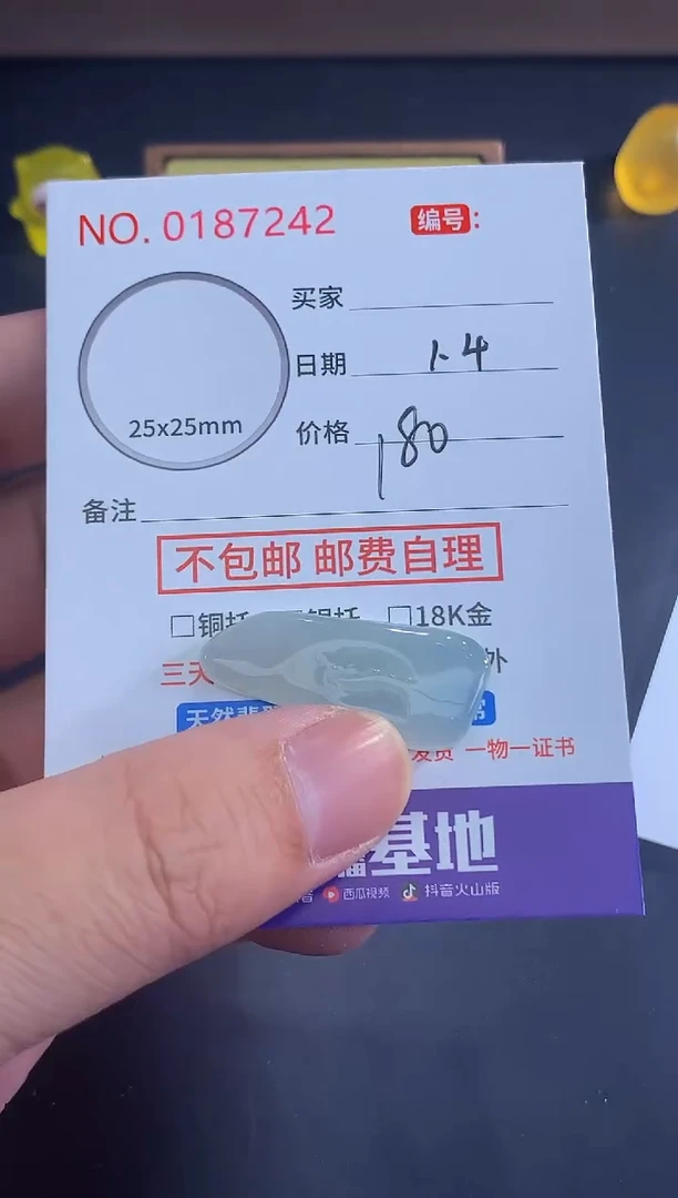 颈饰未镶嵌翡翠老*猫！