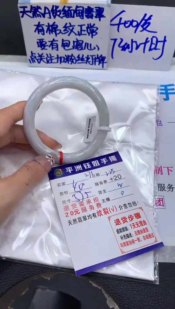 【闪购商品】翡翠手镯未镶嵌111111111111