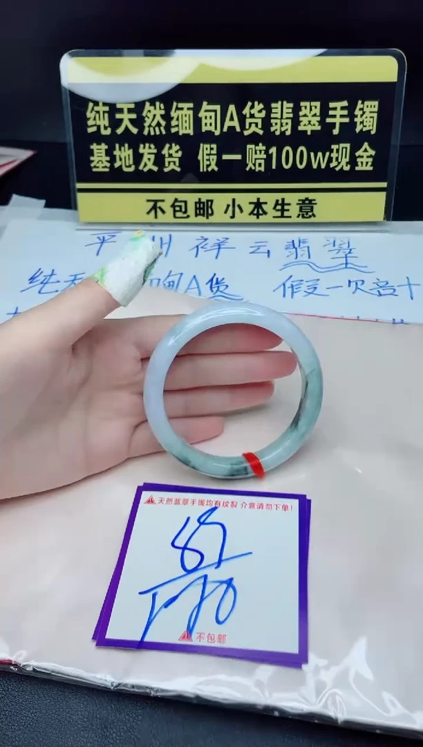 翡翠手镯未镶嵌我