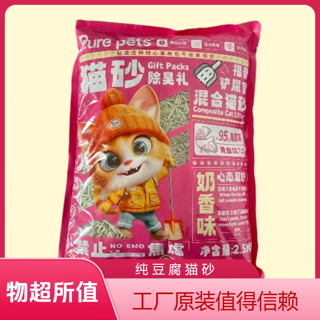 皮派纯豆腐猫砂5斤奶香