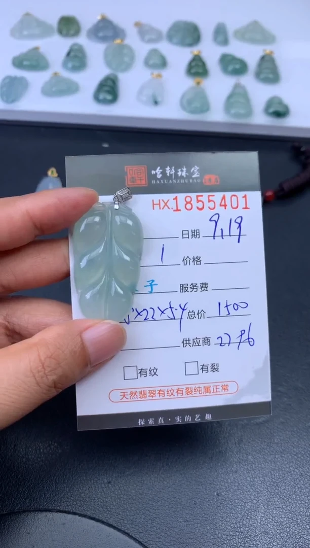 未镶嵌挂件翡翠哈轩 挂件1