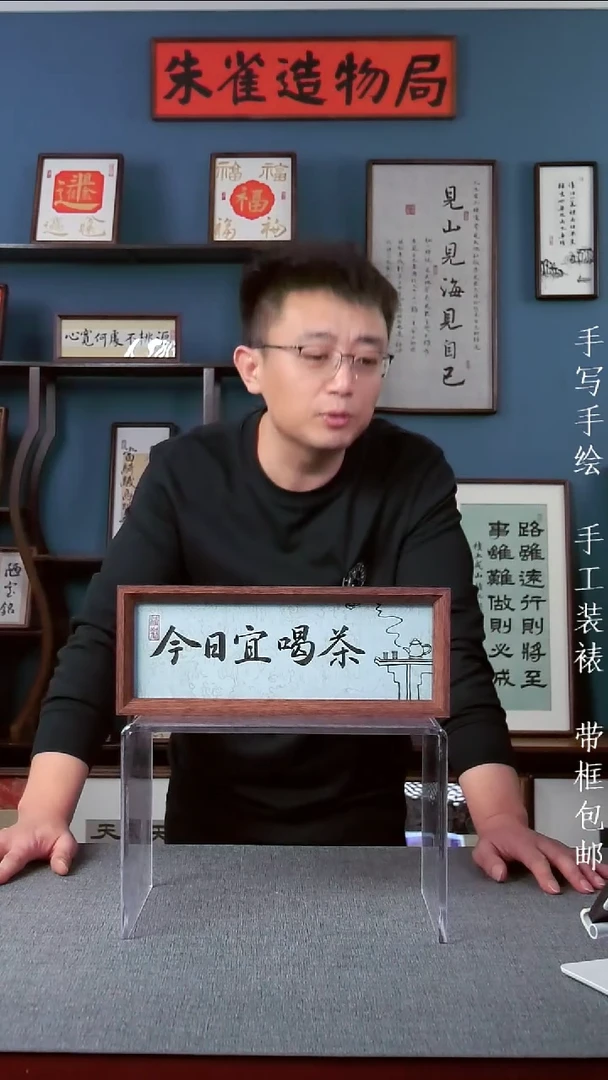 书法【今日宜喝茶】原创手写手工装裱装饰可摆可挂