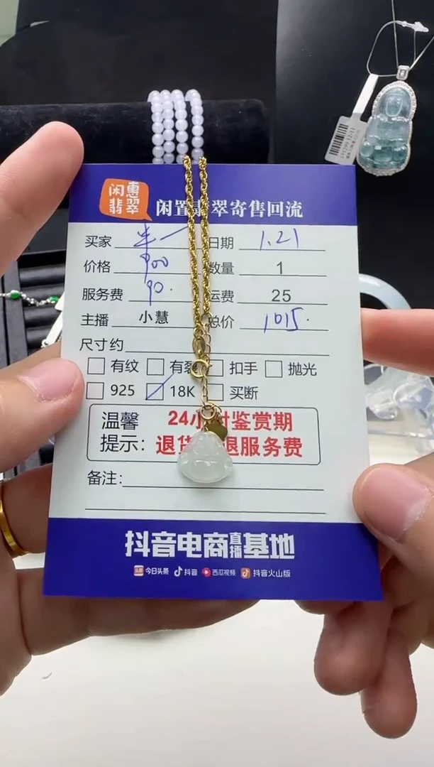 【闪购商品】翡翠手链18K金镶嵌翡翠手链