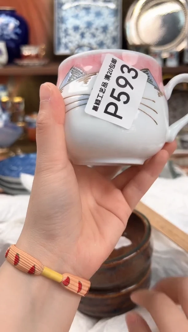 593P茶具茶杯默认无暇瑕杯