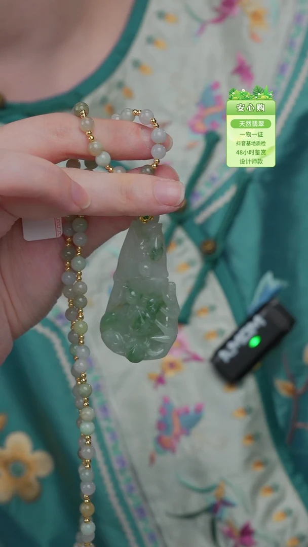 颈饰未镶嵌翡翠9107