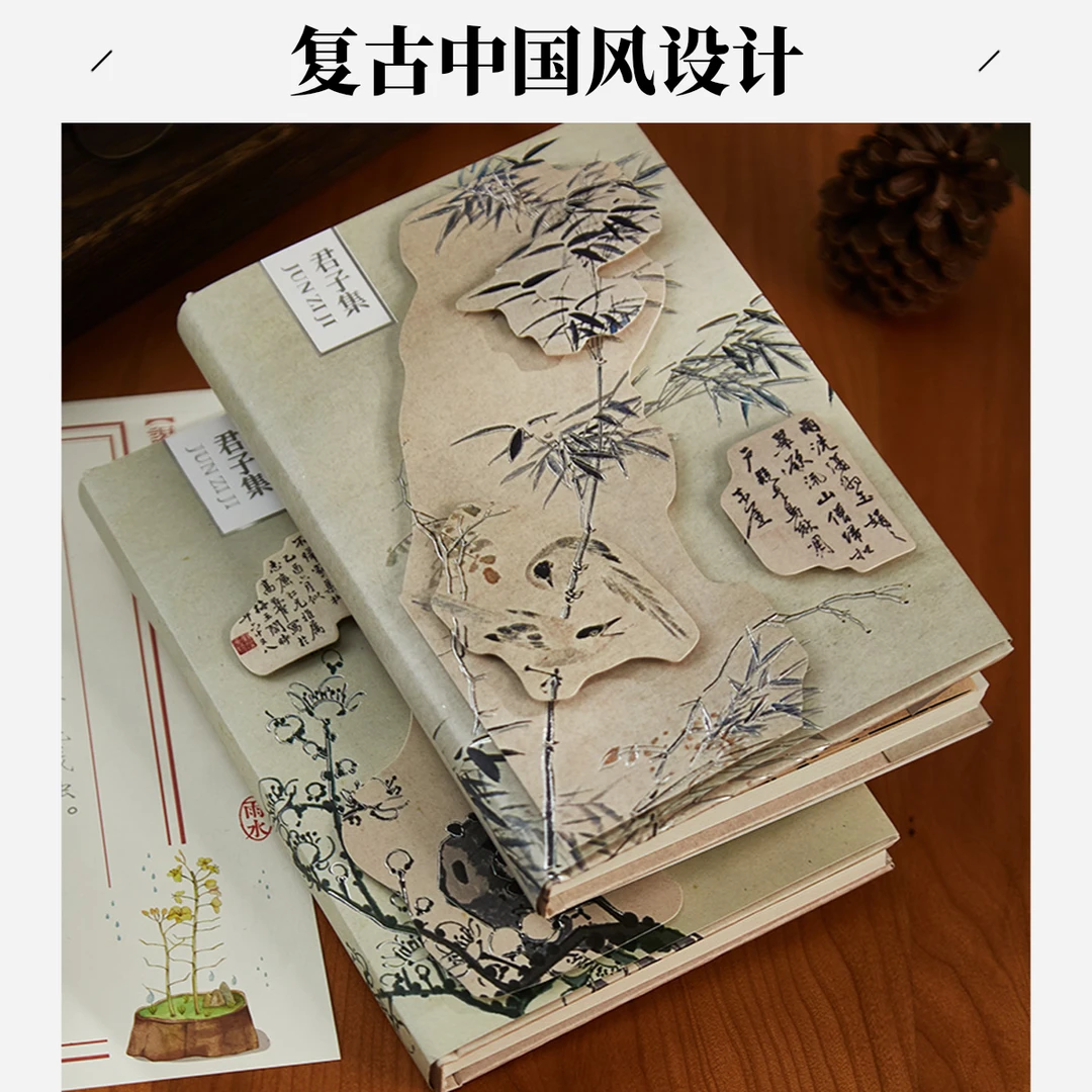 2025年新中式中国风梅兰竹菊君子集A5复古立体手账本毕业礼物