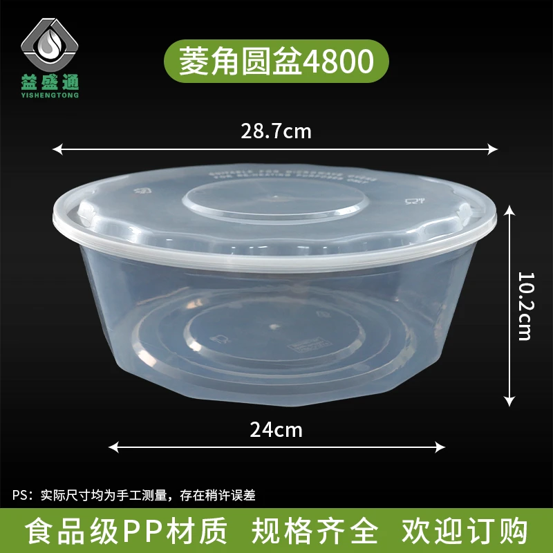益盛通4800大容量一次性圆形餐盒带盖适合外卖小龙虾酸菜鱼打包