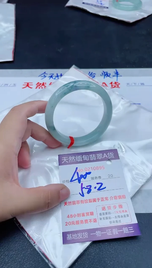 未镶嵌手镯翡翠400.0000