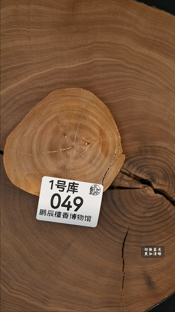 檀香木其他切片51克~1-49