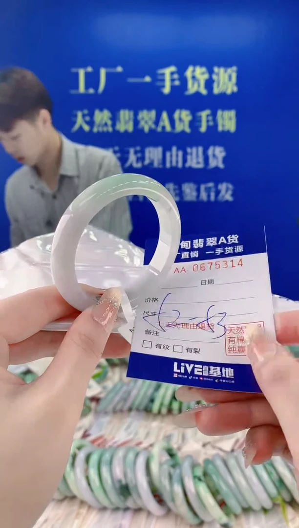 未镶嵌手镯翡翠14