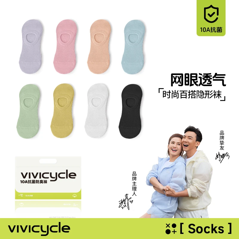 【VIVI姐同款】女士春秋隐形袜薄款长绒棉透气吸汗抗菌防臭女款短袜