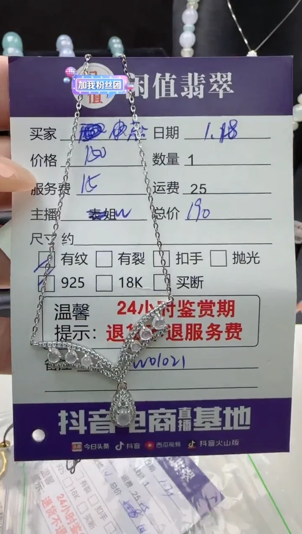 【闪购商品】翡翠吊坠(赠链)银S925镶嵌翡翠吊坠