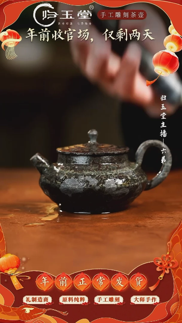 【闪购商品】中式冰碛岩重工雕刻鱼籽料透光斗笠壶