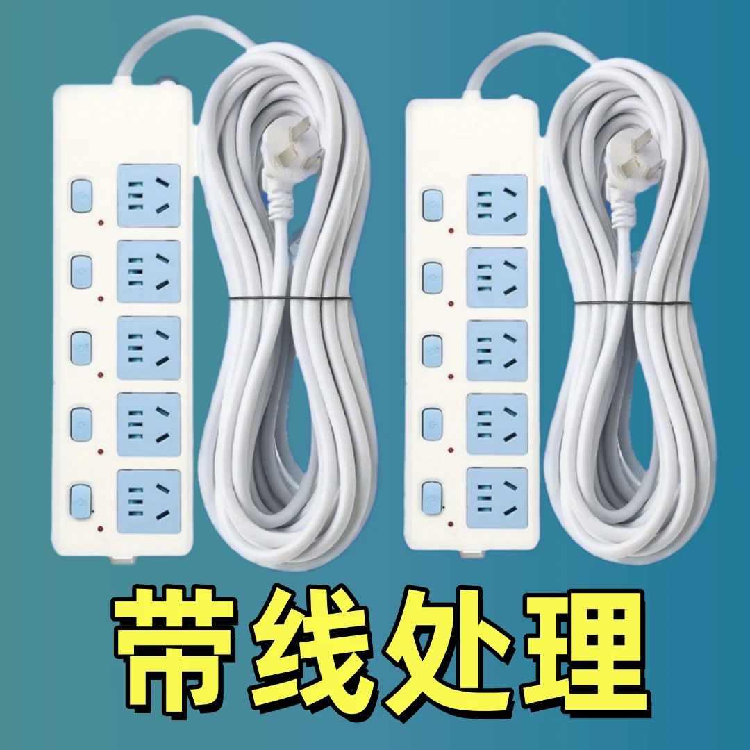 带线多功能加长多孔插线板纯铜家用大功率排插