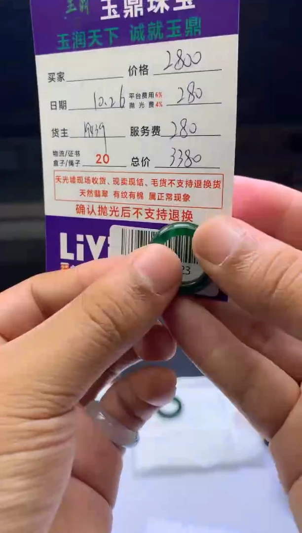 未镶嵌定制翡翠金*大 F003025223