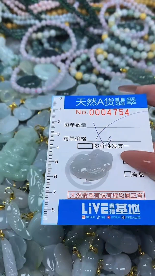 颈饰未镶嵌翡翠净货挂件-4754
