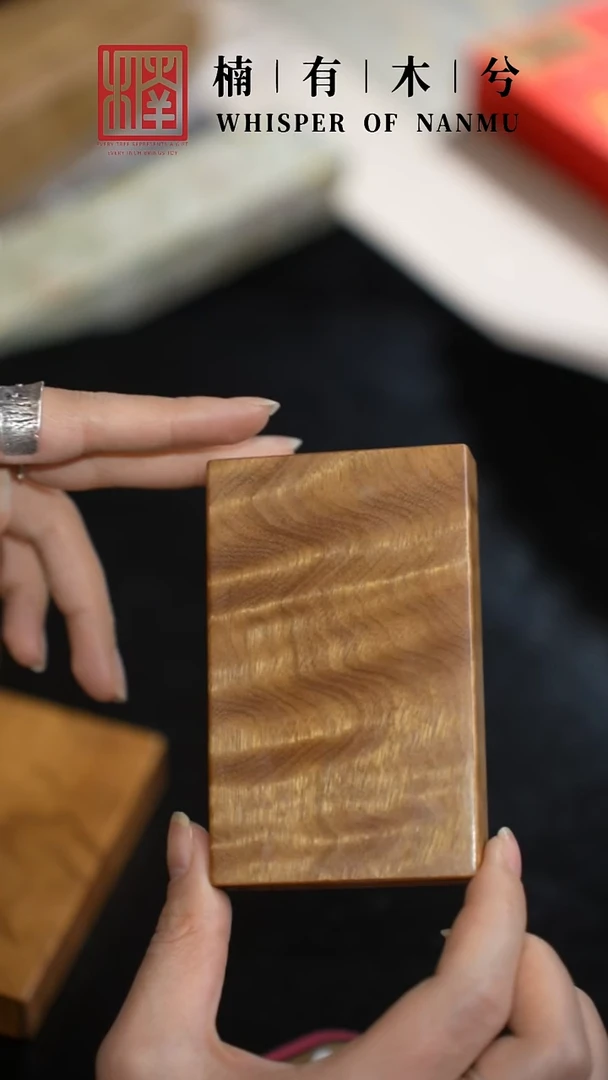 金丝楠王*元金丝楠 烟盒