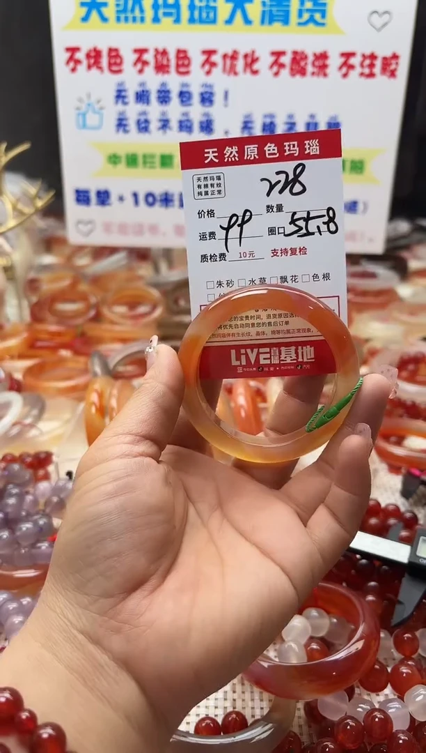 手镯玛瑙/玉髓未镶嵌眼****5228