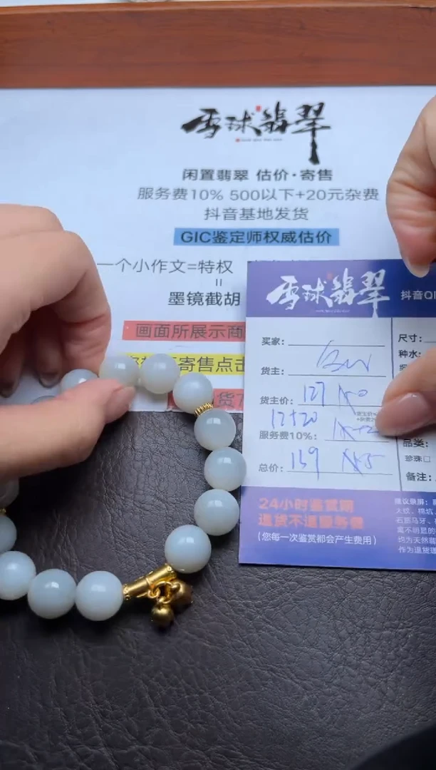 未镶嵌手串和田玉1125830216