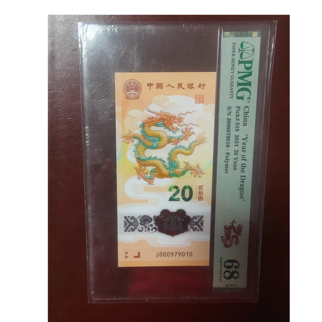 龙钞小司令000979010  多样性发货