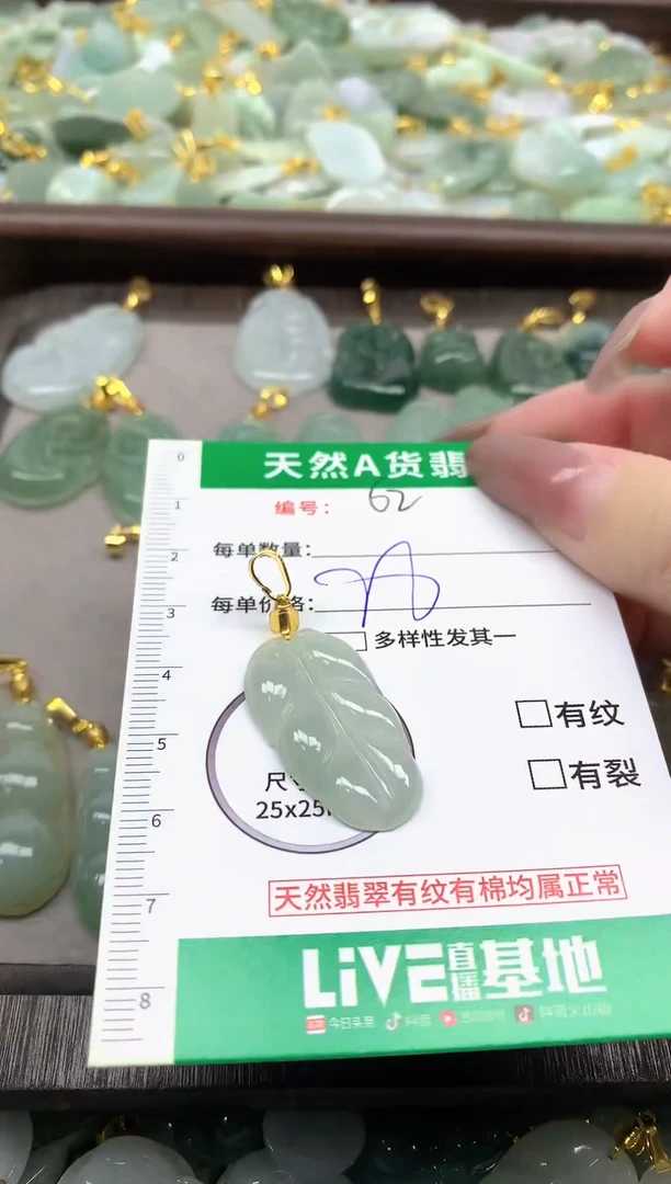 颈饰未镶嵌翡翠未镶嵌a货翡翠-62