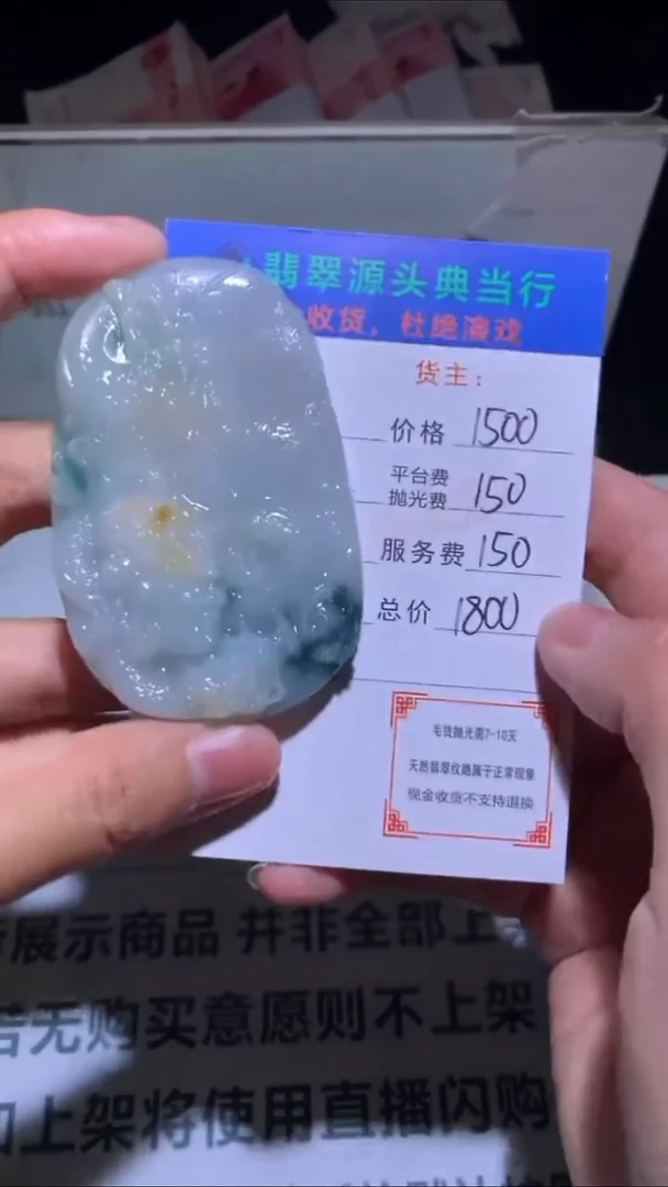 未镶嵌定制翡翠-毛货-不退不换-