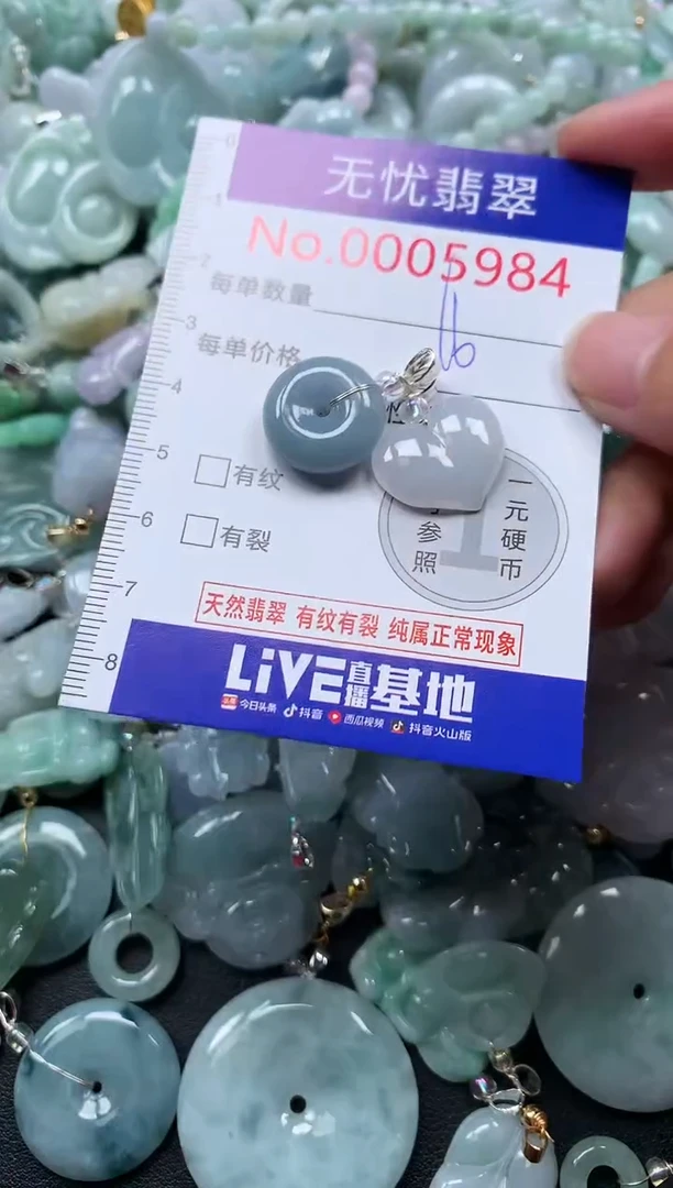 颈饰未镶嵌翡翠5984