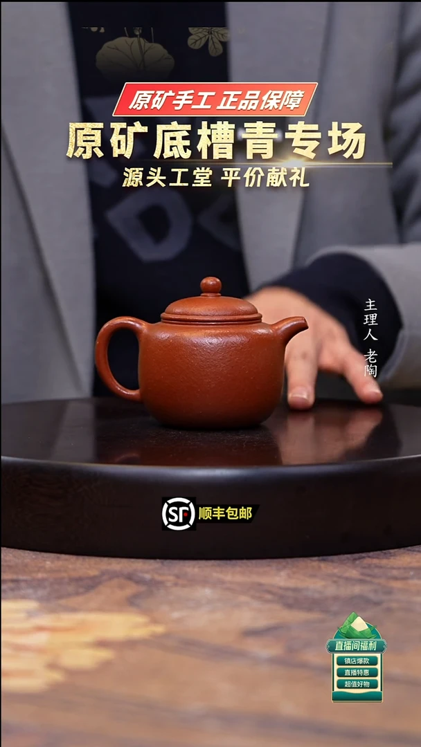 茶壶紫砂红降坡匏尊160cc