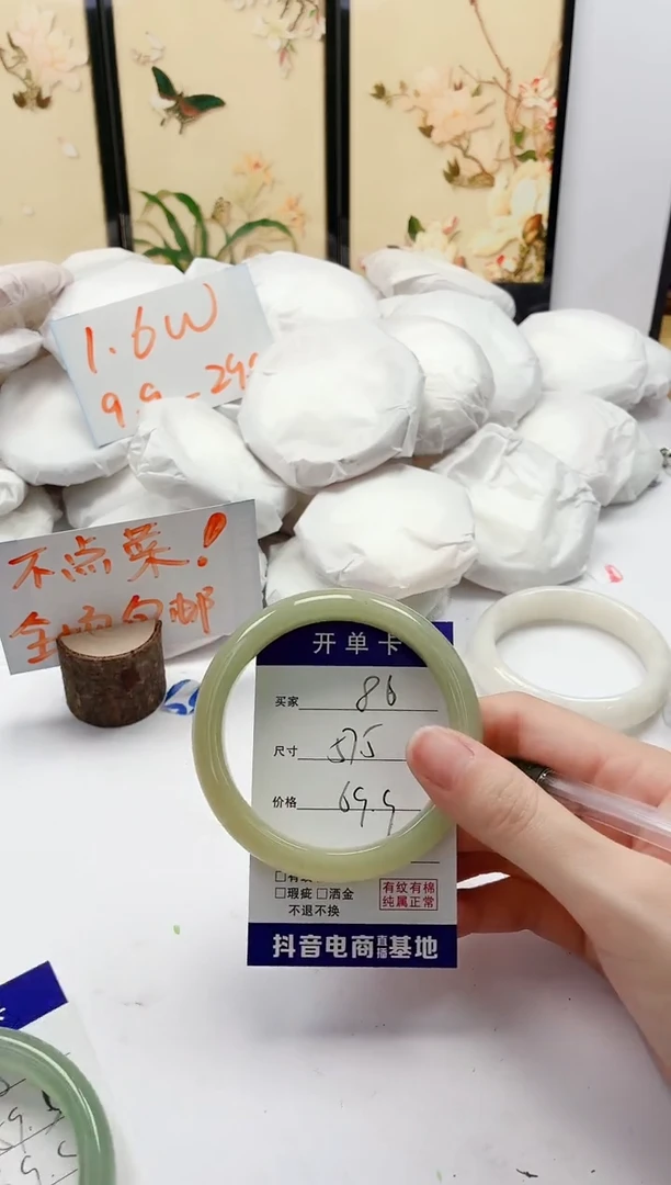 石英质玉手镯未镶嵌86/57.5