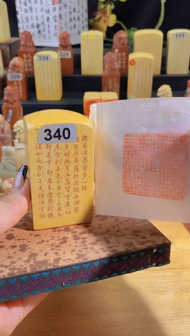 昌化石印石心经全篇4*4有库存-340