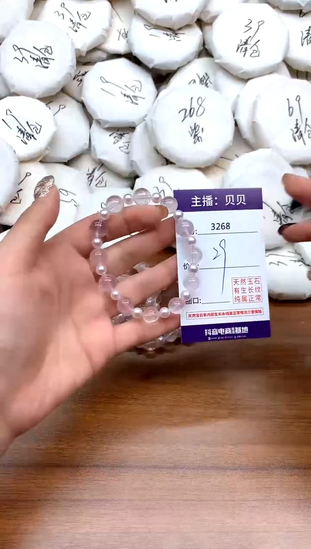 未镶嵌手链水晶3268
