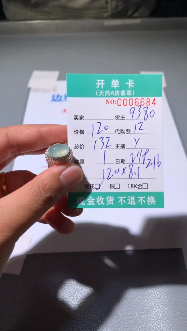 【闪购商品】定制翡翠未镶嵌天然翡翠9380