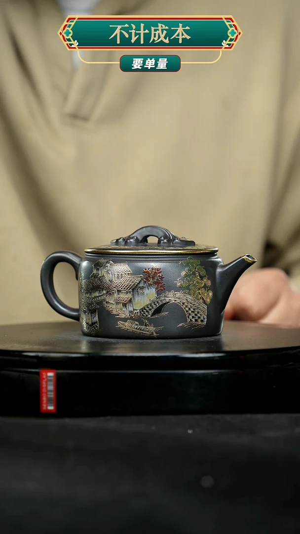 【闪购商品】宜兴原矿高端紫砂