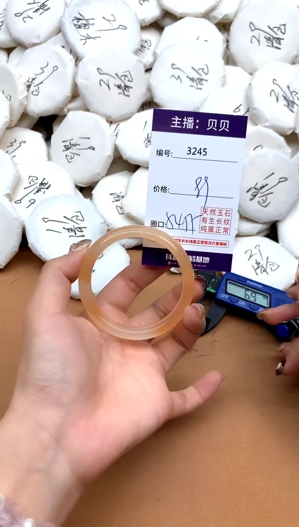 手镯玛瑙/玉髓未镶嵌3245