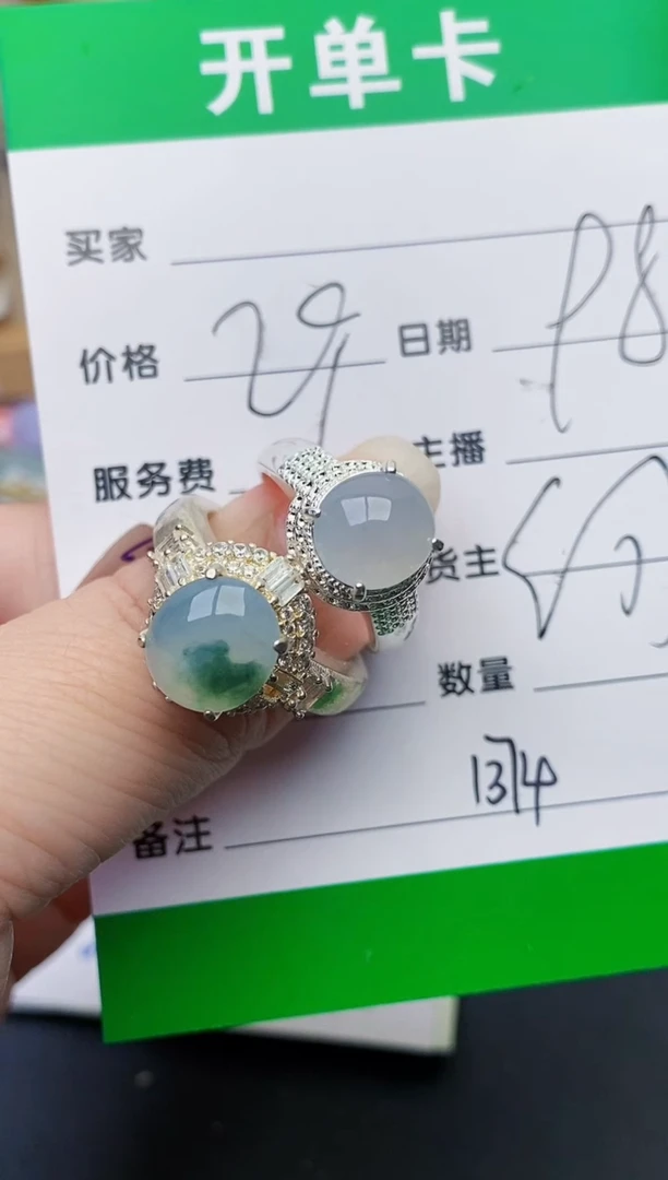 颈饰未镶嵌翡翠1374