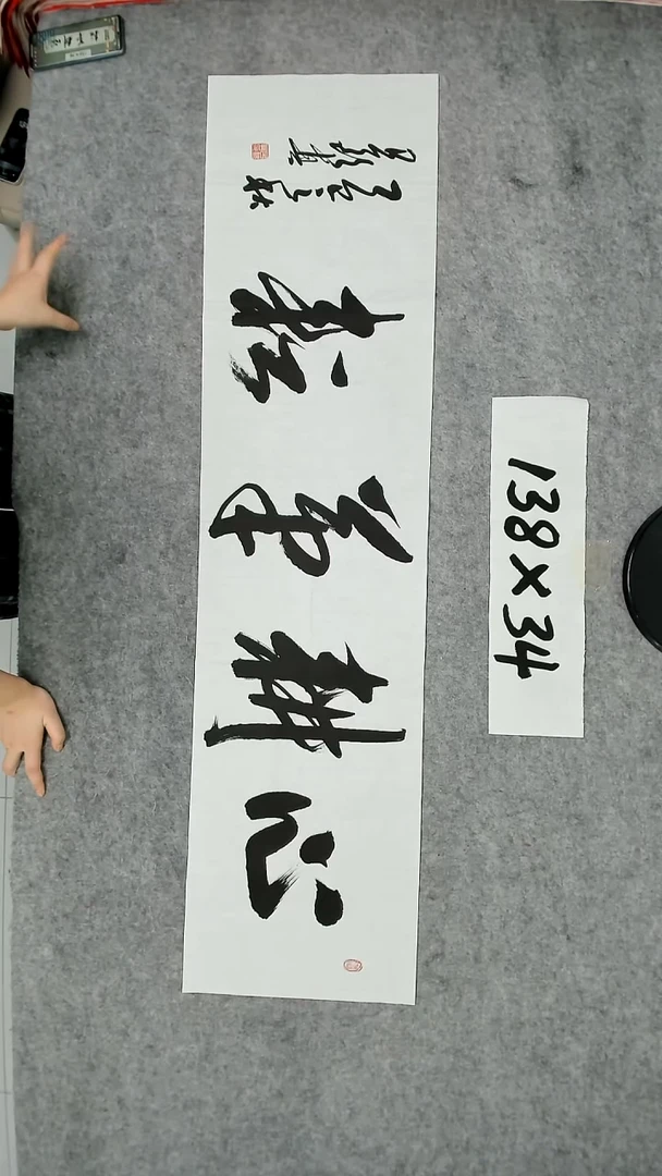 书法吕老师书法作品