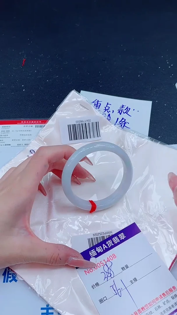 未镶嵌手镯翡翠