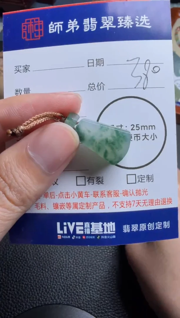 未镶嵌定制翡翠无事牌