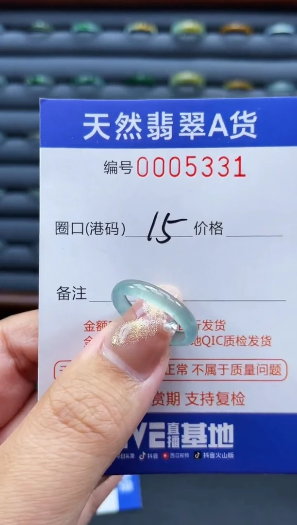 未镶嵌戒指翡翠戒圈